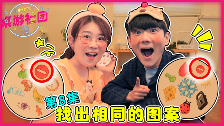 小伶玩具第三季 44集