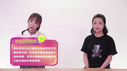 萌娃幼小衔接之语言表达 10集