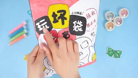 我的盲袋奇妙屋 19集