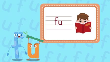 幼小衔接之趣味学拼音 3集