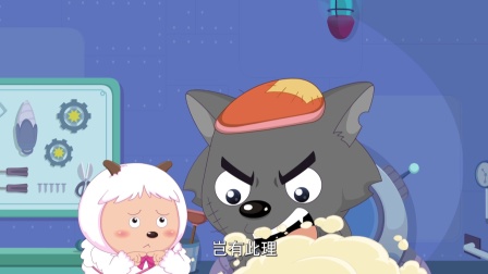 喜羊羊与灰太狼之奇幻天空岛 49集