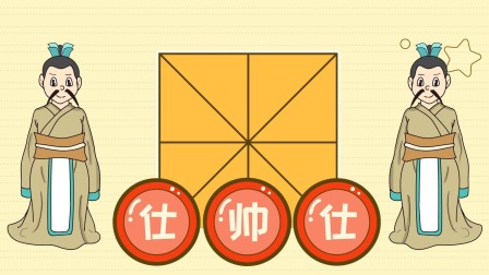 趣味象棋训练营 9集