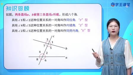 2024新改版 苏科版初中数学七年级上册 52集
