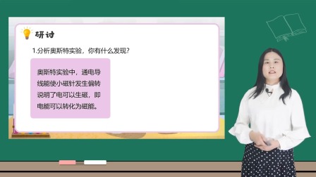 小学科学 教科版六年级上册全册视频课程 29集