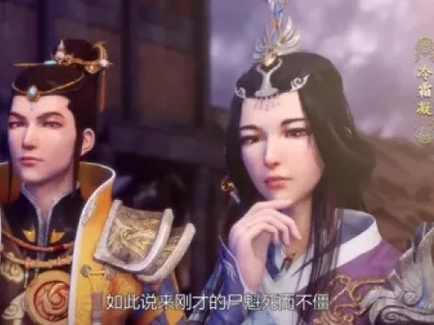 太乙仙魔录之灵飞纪第一季 6集