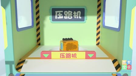 益智宝贝早教精选：交通工具认知 第二季 6集
