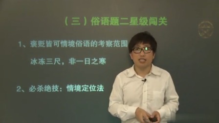 初二语文高分速成精讲班上 9集