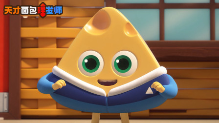 天才面包理发师 第1季 12集