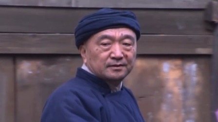 王保长新篇 第二部 死去生来 30集