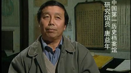 清宫秘档 24集