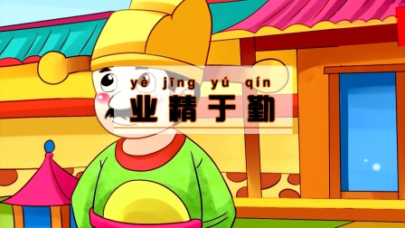 中华成语故事 17集