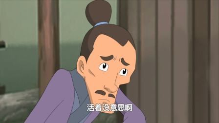 道德三百问之老子顶呱呱 第2季 34集