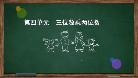 小学四年级数学考前冲刺要点复习 上册人教版 3集