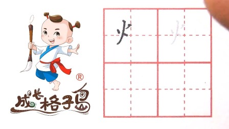 硬笔书法，控笔训练，打造练字根基，从小练好字 81集