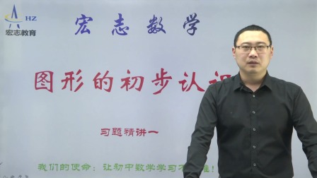 七年级上册数学章节知识点配套题型精讲 57集