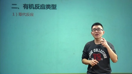 高中化学选修5基础精讲班 35集