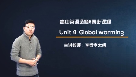 人教高中英语选修6 23集