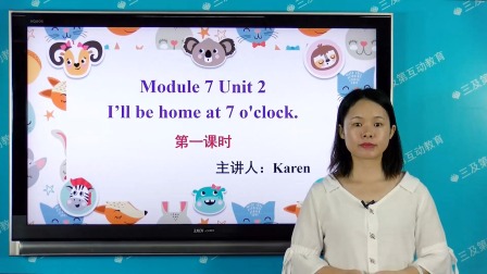 外研版（一起）英语五年级下册 26集