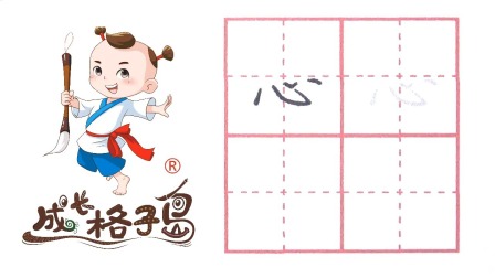 硬笔书法，控笔训练，打造练字根基，从小练好字 83集