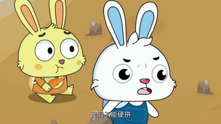 棒波兔的沙漠之旅 8集