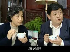 妻子 16集