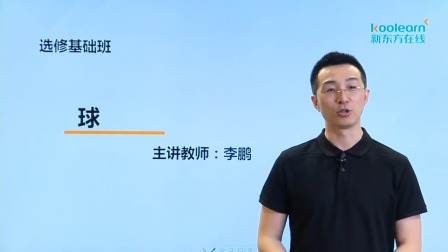 数学选修2-2基础精讲班 22集