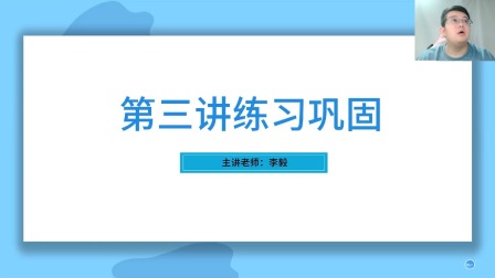 小学数学同步课四年级部编版 6集