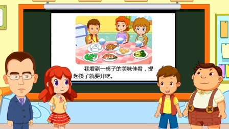 方洲优学 一年级&middot;看图说话专项 42集