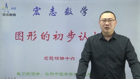 七年级上册数学章节知识点配套题型精讲 73集