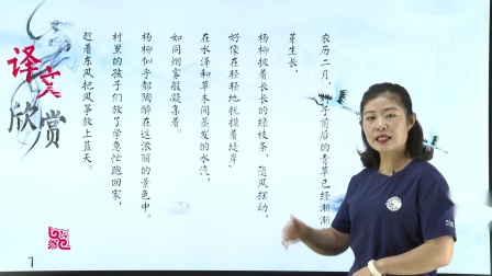 用思维导图轻松学习古诗词75首 77集