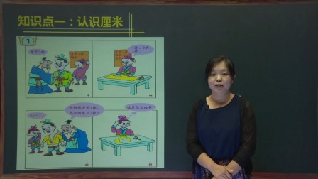 二年级数学下册 10集