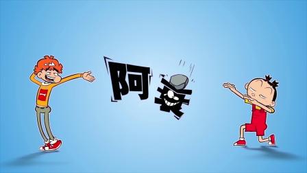 阿衰 第六季 8集