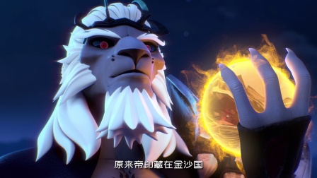 巨兵长城传 15集
