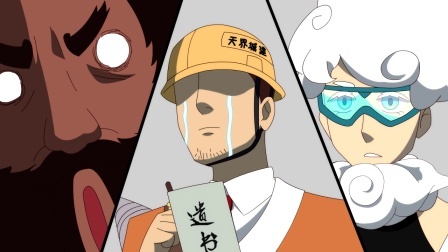 有神么 第二季 1集