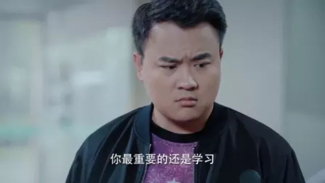 鲜肉老师 16集