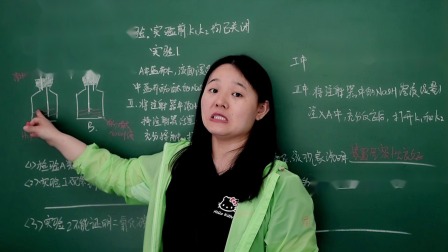 中考化学冲刺课程：实验题技巧大全 18集