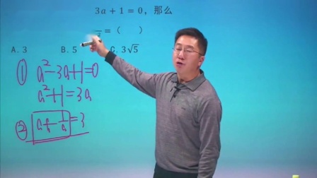 初三数学同步精讲课程上（人教版） 7集