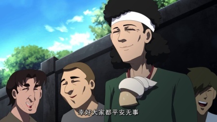 有神么 第二季 4集
