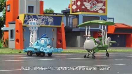 小飞机卡卡 第四季 15集