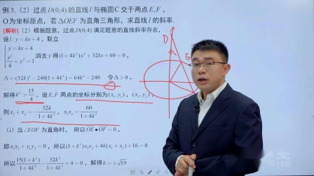 高考数学提分秘籍&mdash;&mdash;立体几何与解析几何 132集