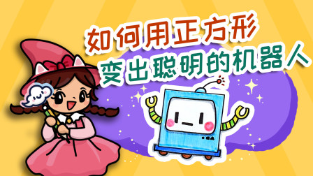 飞童亿佳儿童英语趣味绘画 形状篇 9集