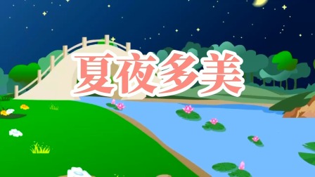 童话故事 13集