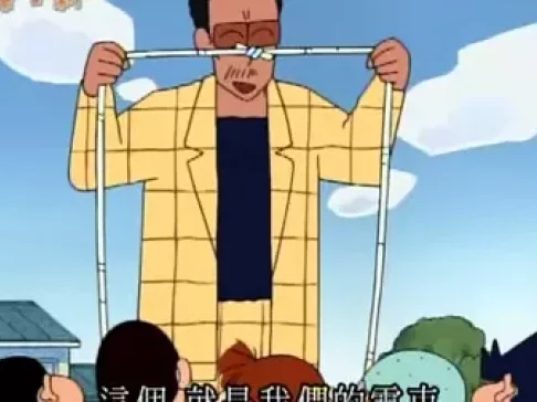 蜡笔小新 第二部 869集