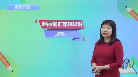 小学启蒙英语 9集