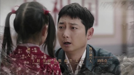 那座城这家人 16集