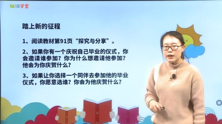 初中道德与法治同步课九年级下册 14集