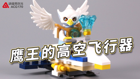 动漫异次元:积木拼搭玩具 901集