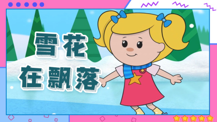 鹅妈妈童谣 中文版 12集