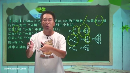 初一数学同步精讲课程上（人教版） 11集