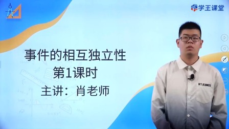 学王课堂 人教版高中数学A版必修第二册 61集